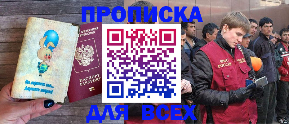 временная регистрация госуслуги в Высоковске