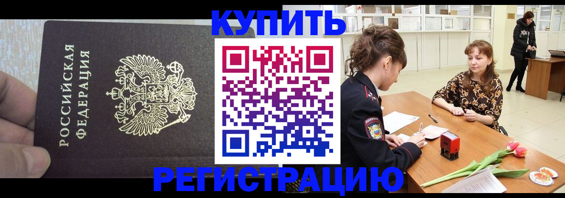 прописка поиск в Высоковске